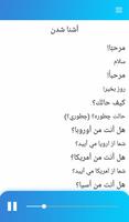 آموزش صوتی عربی ảnh chụp màn hình 1