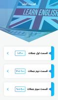 آموزش 900 جمله پرکاربرد انگلیسی ảnh chụp màn hình 1