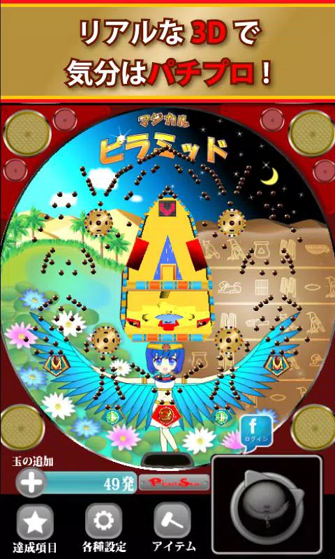 Android向けの7日は激アツ パチンコゲーム羽根物crマジピラ 無料アプリ Apkをダウンロードしましょう