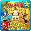 パチンコゲーム３台分!羽根物CRマジピラ2[無料]