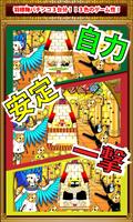 パチンコゲーム３台分!羽根物CRマジピラ2[無料] Affiche