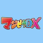 羽根パチ王国マジピラDX icon