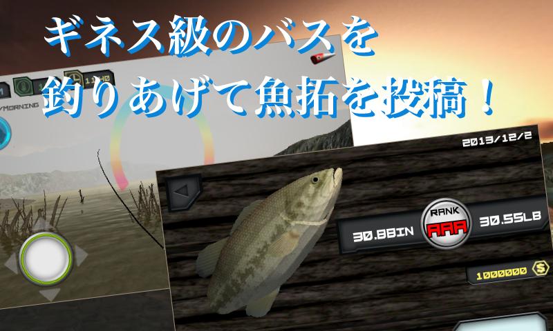 本格バス釣りゲーム バーチャルバスフィッシング3d For Android Apk Download