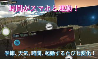 本格バス釣りゲーム!バーチャルバスフィッシング3D Cartaz