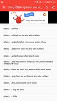 विपद् जोखिम न्यूनीकरण तथा व्यवस्थापन ऐन, २०७४ imagem de tela 1