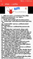विपद् जोखिम न्यूनीकरण तथा व्यवस्थापन ऐन, २०७४ imagem de tela 2