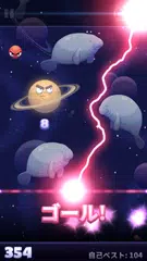 シュート･ザ･ムーン アプリダウンロード