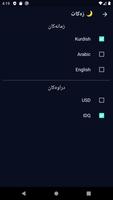 Zakat اسکرین شاٹ 2