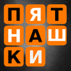 Пятнашки с картинками APK