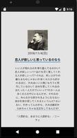 毎日名言 포스터