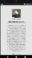 毎日名言 스크린샷 1