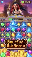 Jewel Pirate ภาพหน้าจอ 1