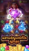 Jewel Pirate ภาพหน้าจอ 2