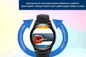 Контроллер презентаций постер