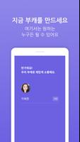 a.me - 재밌는 부캐 SNS, 에이미 تصوير الشاشة 1