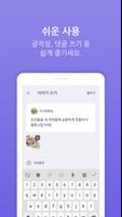 a.me - 재밌는 부캐 SNS, 에이미 imagem de tela 3