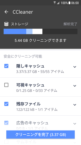 無料で Ccleaner 日本でも定番の無料スマホクリーナーアプリ アプリの最新版 Apk5 3 0をダウンロードー Android用 Ccleaner 日本でも定番の無料スマホクリーナーアプリ Apk の最新バージョンをダウンロード Apkfab Com Jp