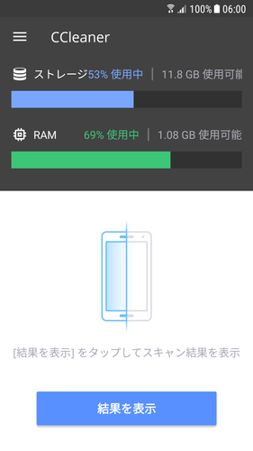 アップ スマホ クリーン