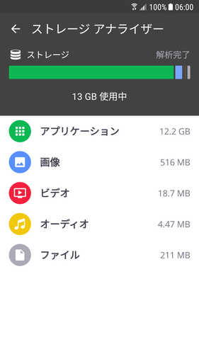 無料で Ccleaner 日本でも定番の無料スマホクリーナーアプリ アプリの最新版 Apk5 1 1をダウンロードー Android用 Ccleaner 日本でも定番の無料スマホクリーナーアプリ Apk の最新バージョンをダウンロード Apkfab Com Jp
