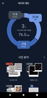 CCleaner 스크린샷 1