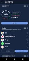 CCleaner 스크린샷 2