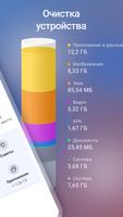 CCleaner скриншот 1