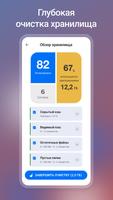 CCleaner скриншот 2