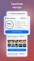 CCleaner скриншот 3