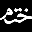 Hatim Dua