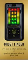 Ghost Finder पोस्टर