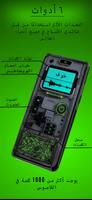 Ghost Finder تصوير الشاشة 1