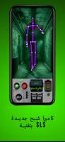 Ghost Finder تصوير الشاشة 2