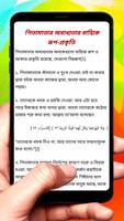 পিতামাতার অবাধ্যতা কারণ বই скриншот 2