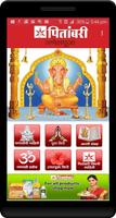 Pitambari Ganesh Puja スクリーンショット 1