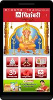 Pitambari Ganesh Puja Screenshot 1