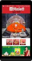 Pitambari Ganesh Puja スクリーンショット 2