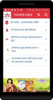 Pitambari Ganesh Puja screenshot 3