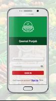 برنامه‌نما Qeemat Punjab عکس از صفحه