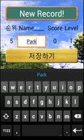 절대음감게임(beta) capture d'écran 2