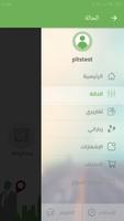 PITS Personal 截图 2