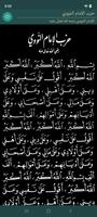 Hizb Imam Nawawi スクリーンショット 1