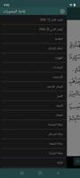 برنامه‌نما Al-Mabadiul Fiqhiyyah عکس از صفحه