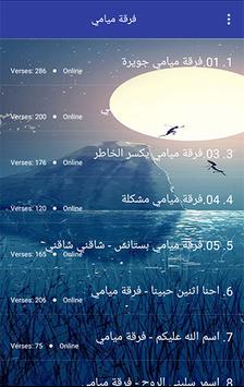 فرقة ميامي 2020 Mp3 Miami Band For Android Apk Download