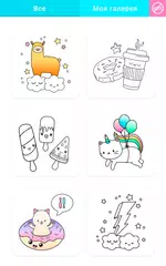 Скачать Кавай Раскраска Градиент XAPK