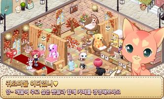 마이펫츠 captura de pantalla 1