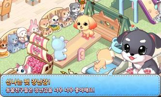 마이펫츠 captura de pantalla 3