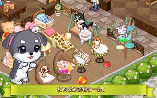 My Pet Village 海报