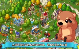 My Pet Village 截图 1