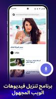 متصفح خاص: آمن ومضمون تصوير الشاشة 1