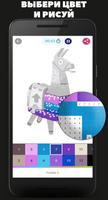 Pix.Ai - Coloring скриншот 1